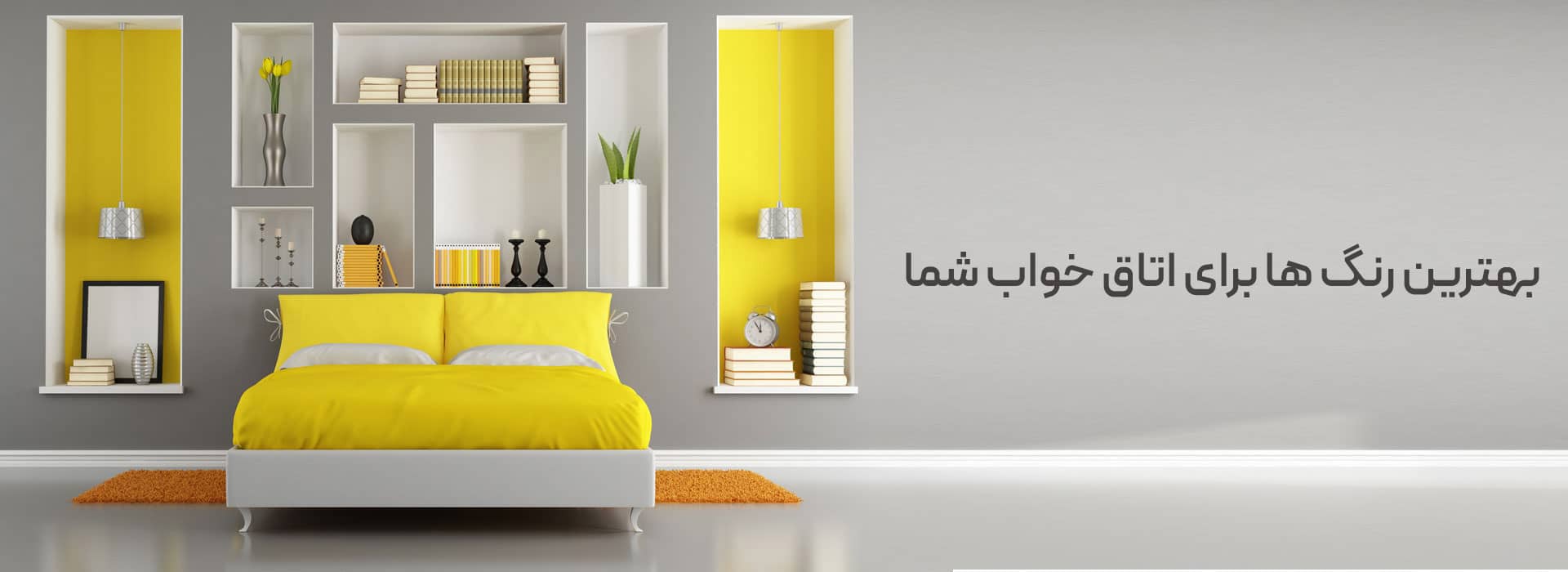 بهترین رنگ ها برای اتاق خواب شما بهترین رنگ برای اتاق خواب بدترین رنگ اتاق خواب انتخاب رنگ اتاق خواب بهترین رنگ برای اتاق خواب از نظر روانشناسی رنگ کردن اتاق خواب اصول انتخاب رنگ اتاق خواب انواع رنگبندی اتاق خواب جدیدترین رنگ اتاق خواب رنگ اتاق خواب جوان راهنمای انتخاب رنگ اتاق خواب